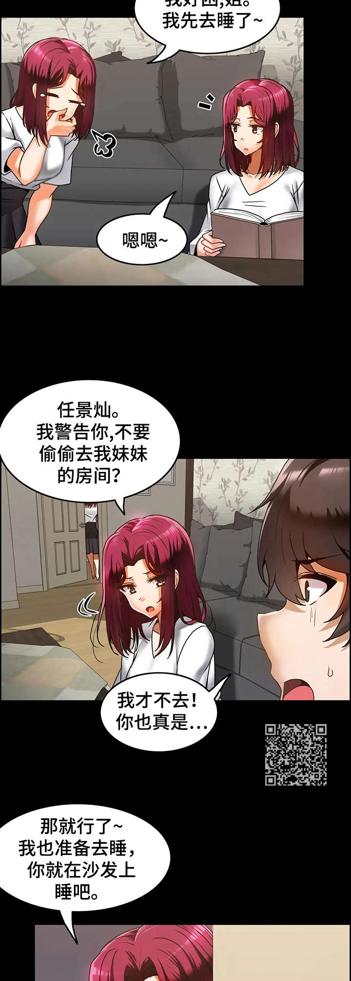 《双珠餐厅》第19章同胞 第6页