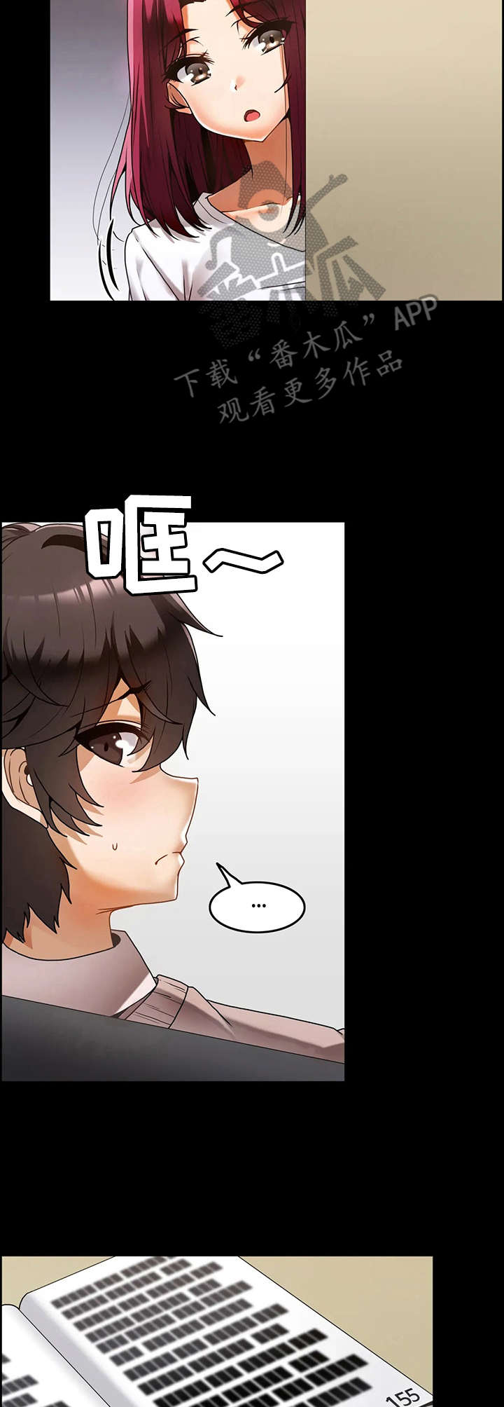 《双珠餐厅》第19章同胞 第7页