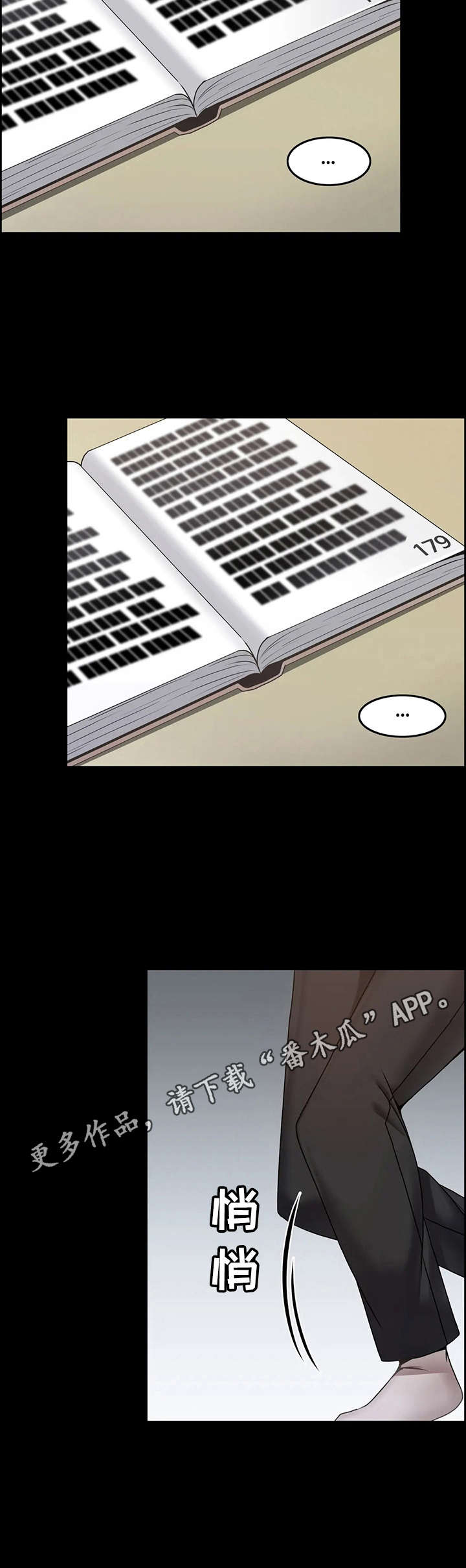 《双珠餐厅》第19章同胞 第8页