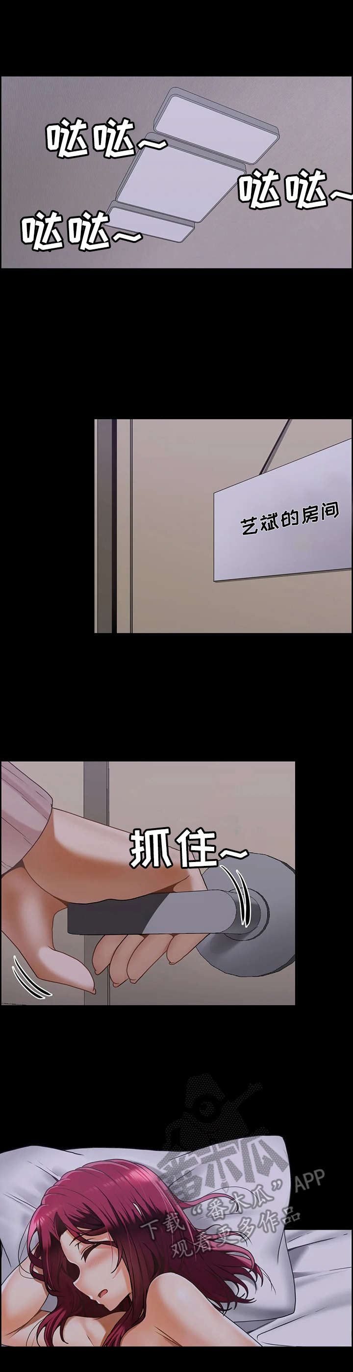 《双珠餐厅》第19章同胞 第9页