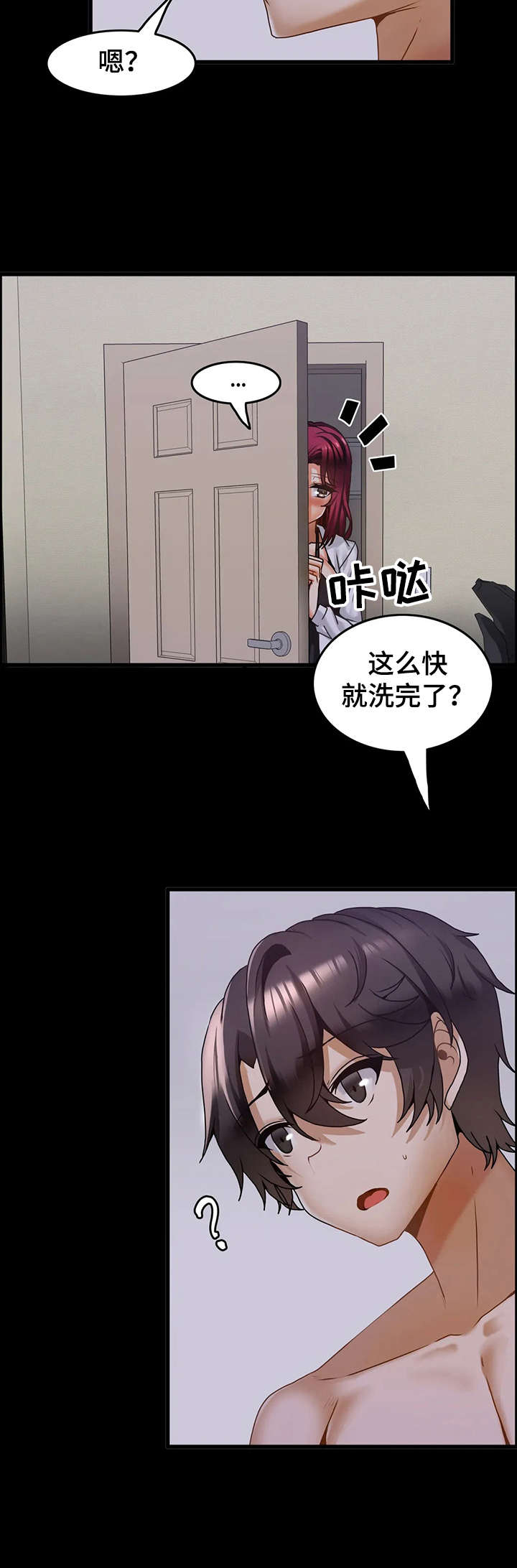 《双珠餐厅》第20章私会 第10页