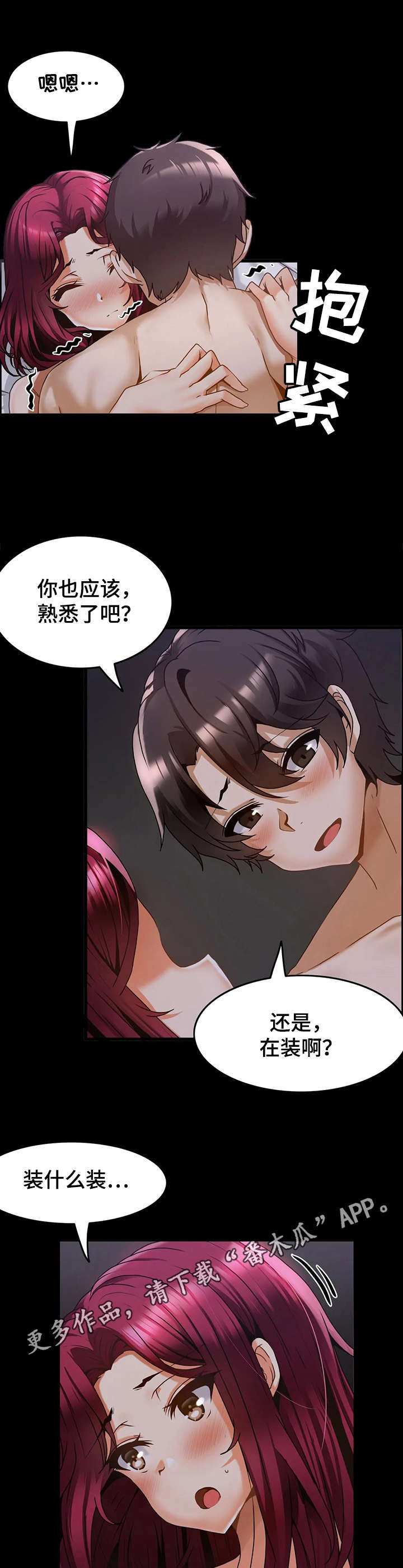 《双珠餐厅》第20章私会 第5页