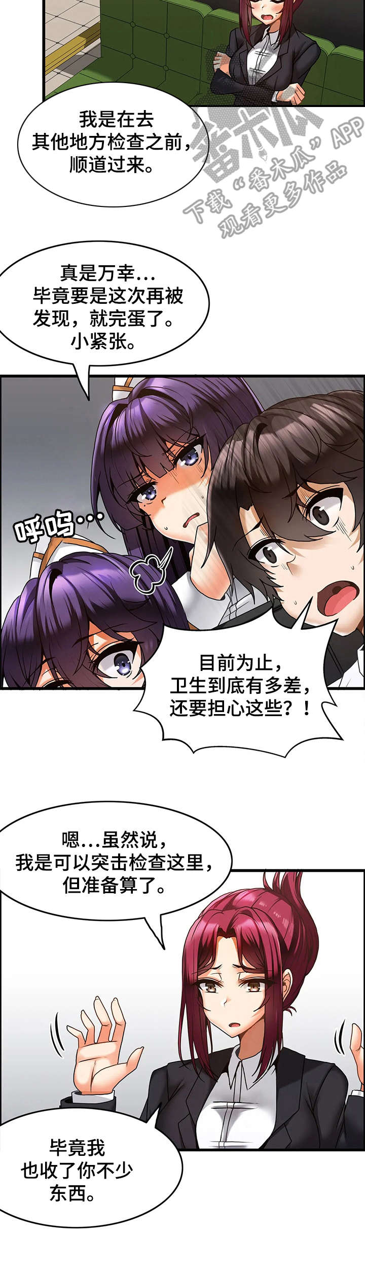 《双珠餐厅》第18章过往 第2页