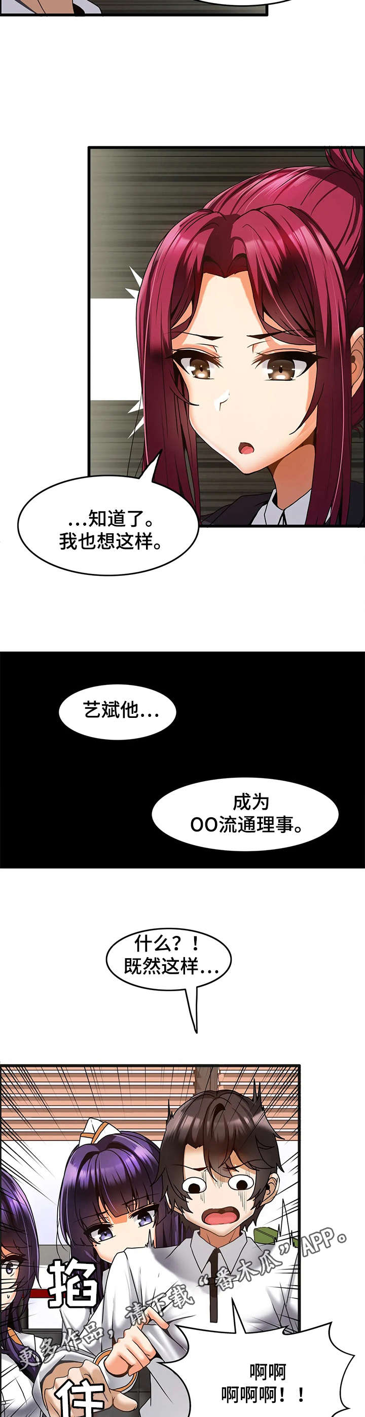 《双珠餐厅》第18章过往 第4页