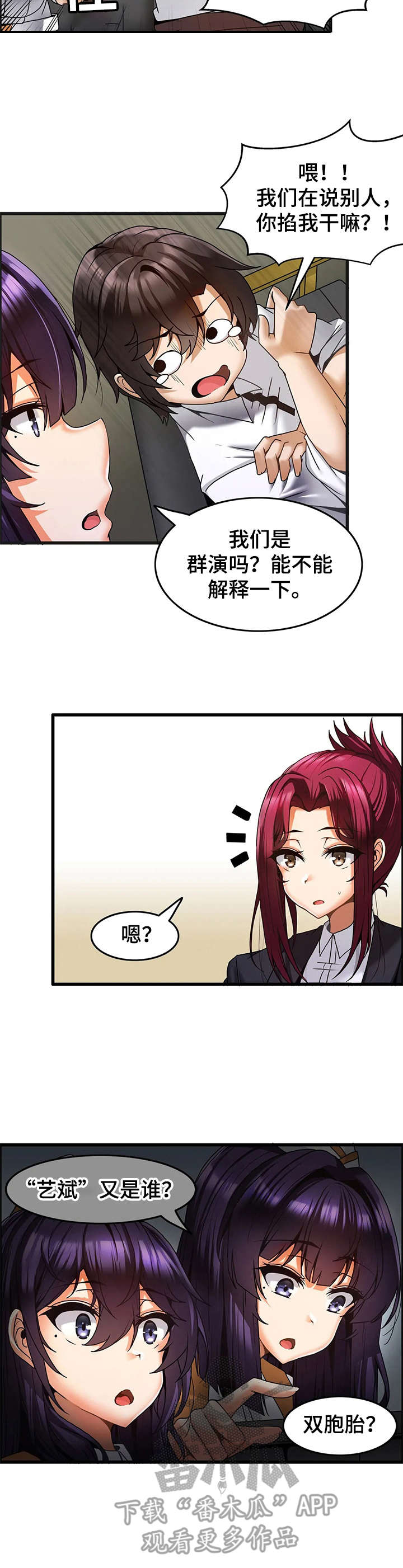《双珠餐厅》第18章过往 第5页