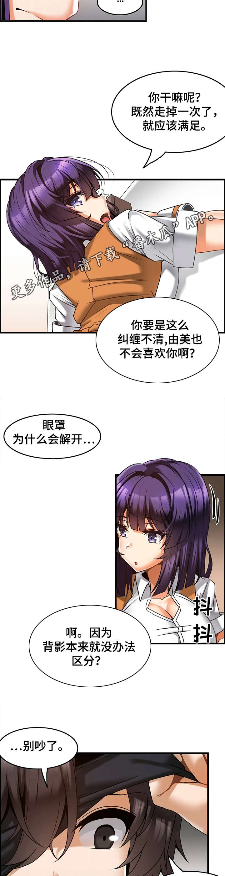 《双珠餐厅》第15章模仿 第11页
