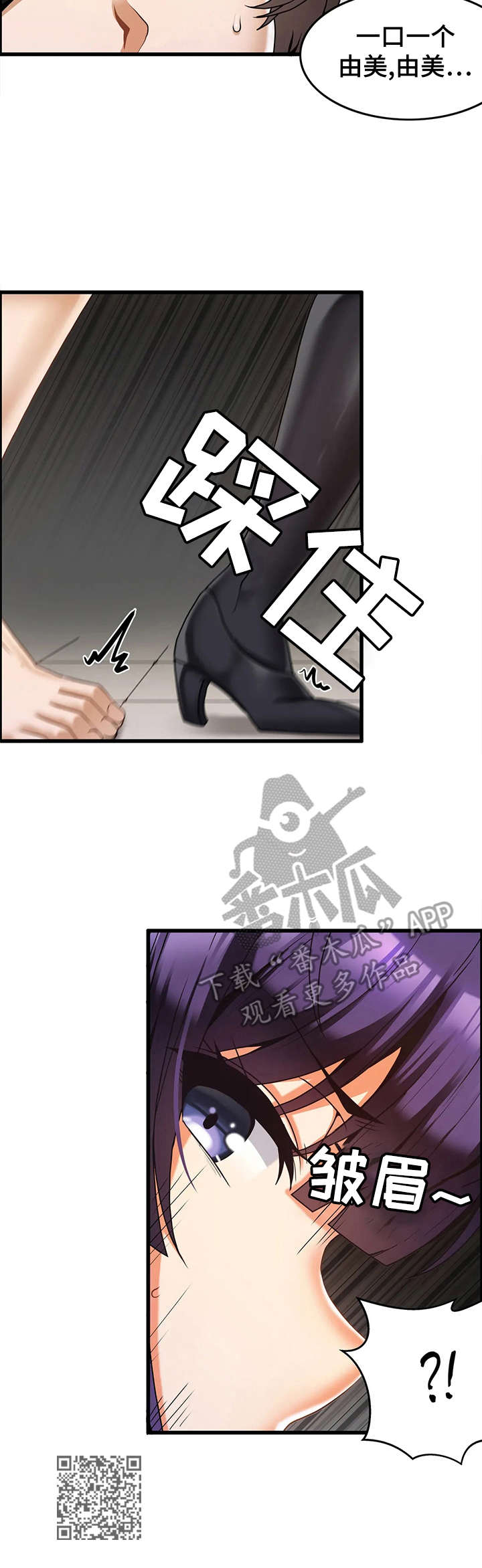 《双珠餐厅》第15章模仿 第12页