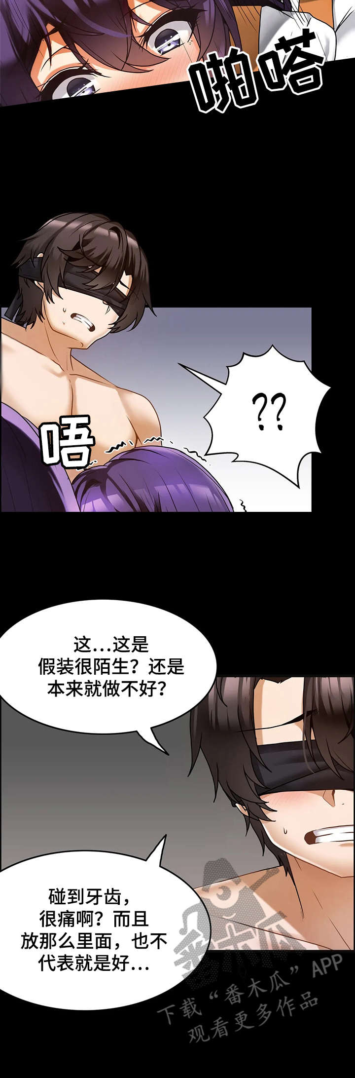 《双珠餐厅》第15章模仿 第4页