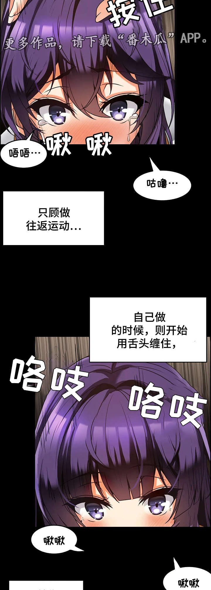 《双珠餐厅》第15章模仿 第6页
