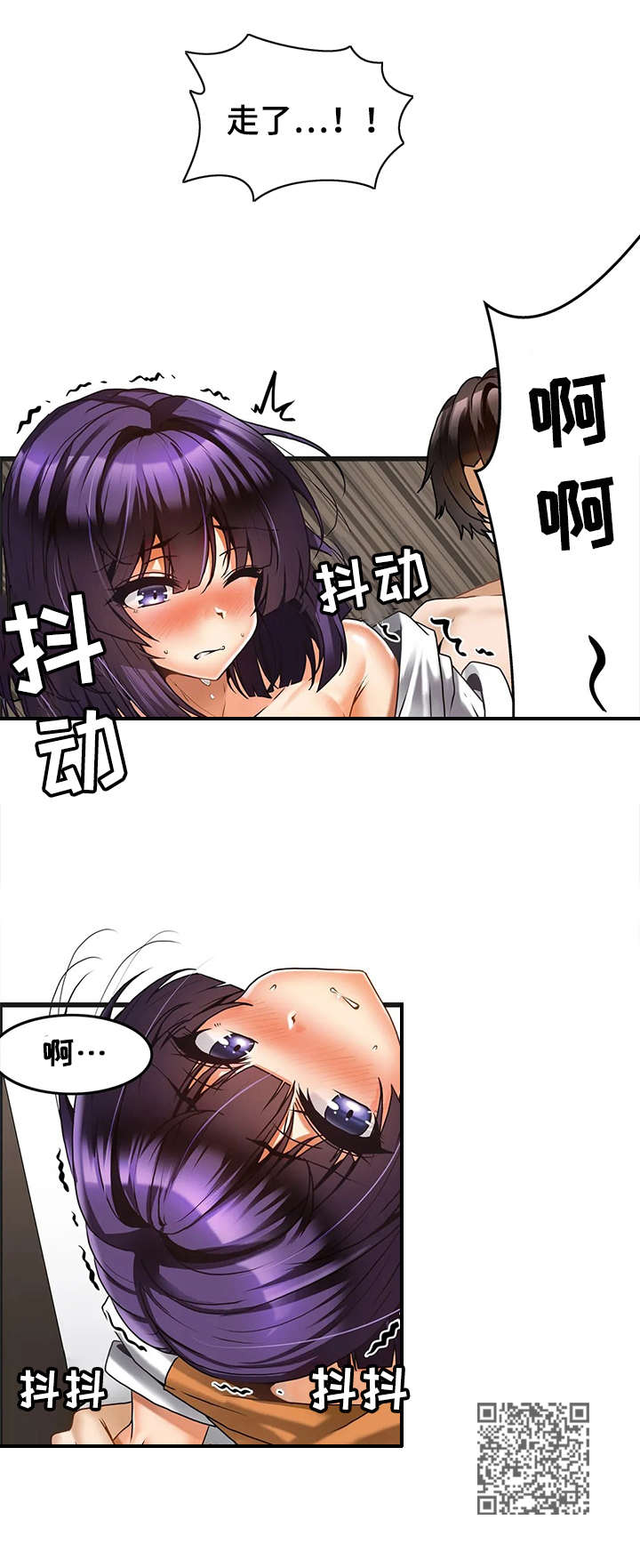 《双珠餐厅》第16章心结 第11页