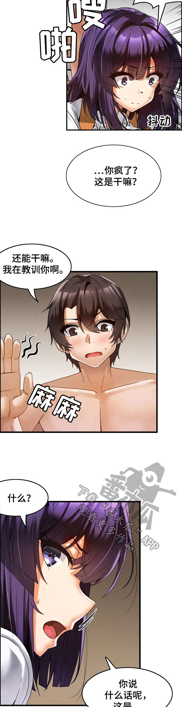 《双珠餐厅》第16章心结 第2页