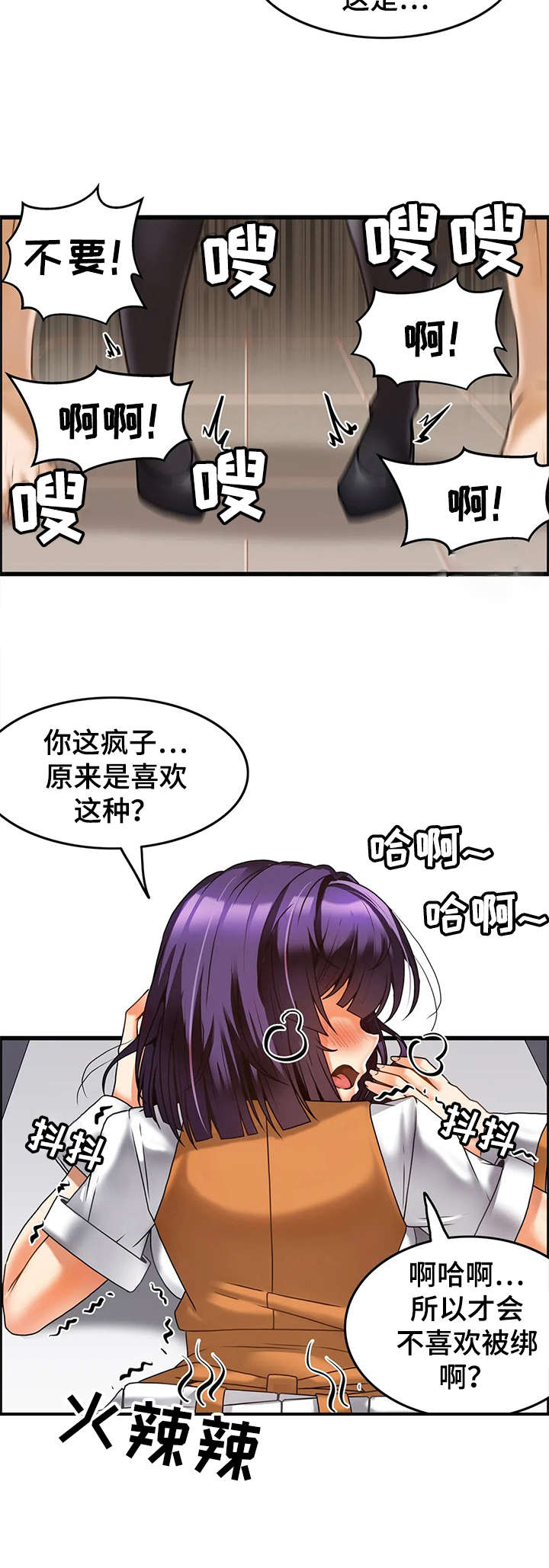 《双珠餐厅》第16章心结 第3页