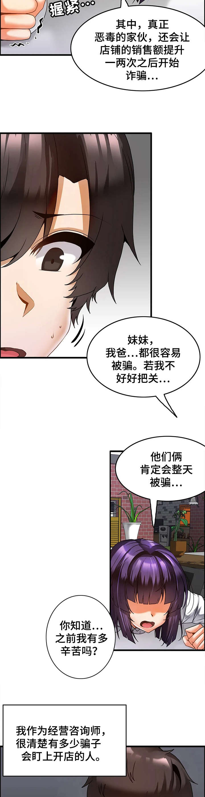 《双珠餐厅》第16章心结 第5页