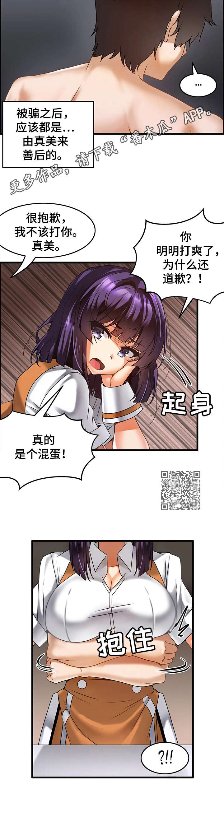 《双珠餐厅》第16章心结 第6页