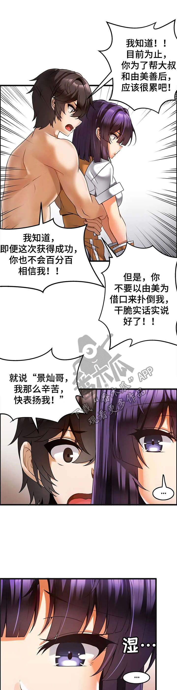 《双珠餐厅》第16章心结 第7页