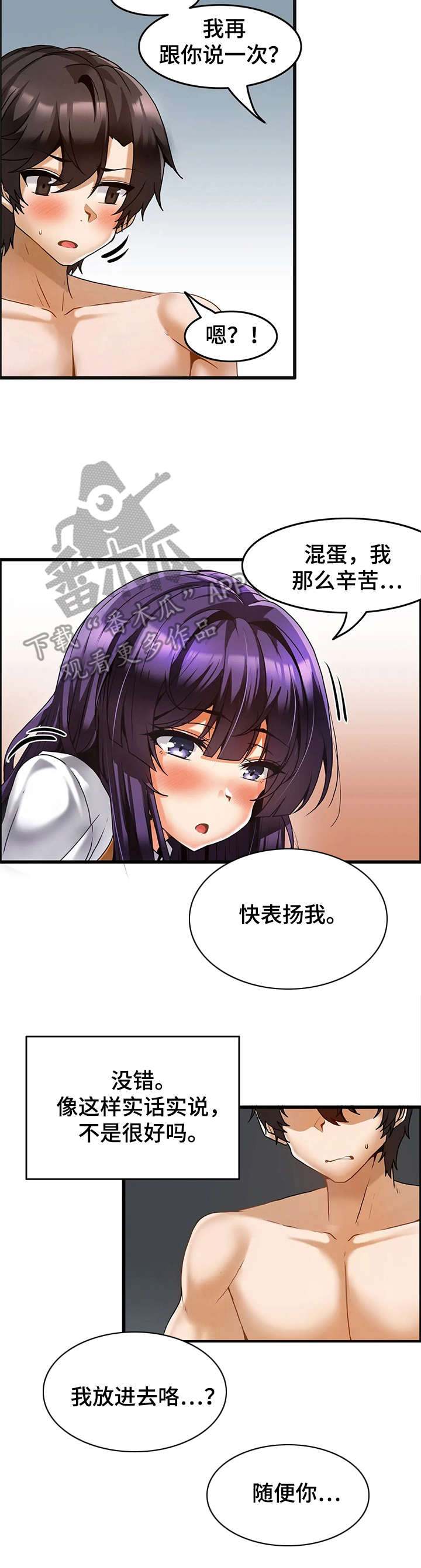 《双珠餐厅》第16章心结 第9页