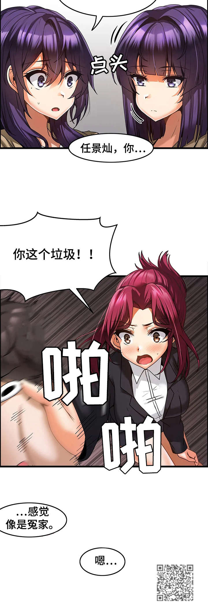 《双珠餐厅》第17章早晨 第10页