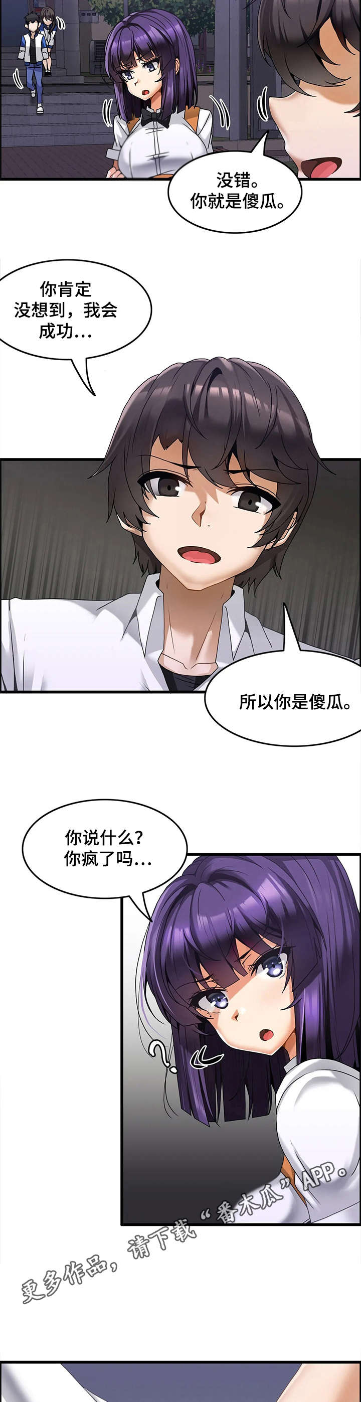 《双珠餐厅》第12章排长队 第5页