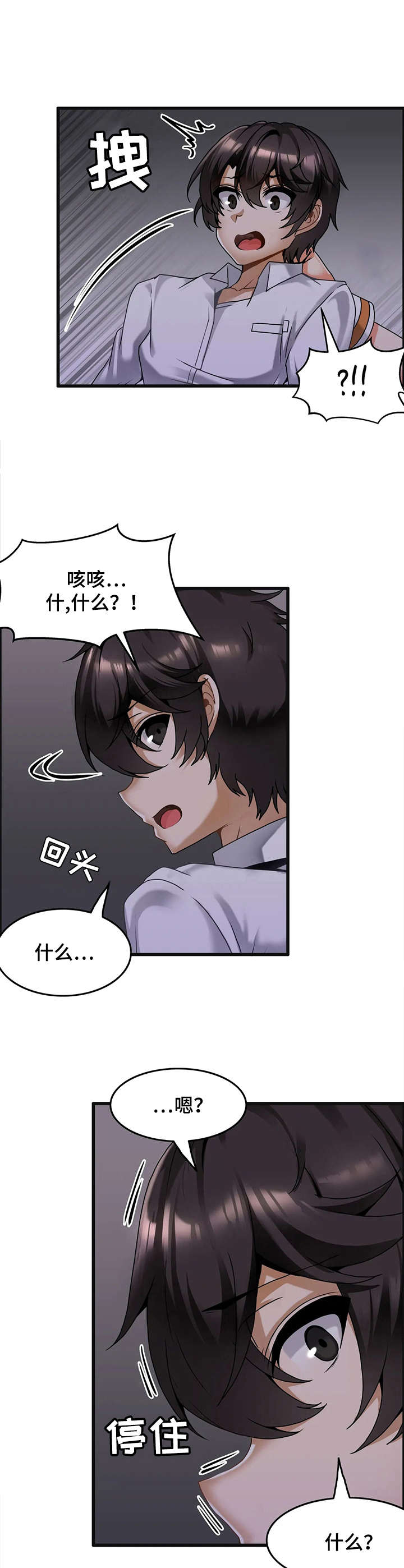 《双珠餐厅》第13章暧昧 第10页