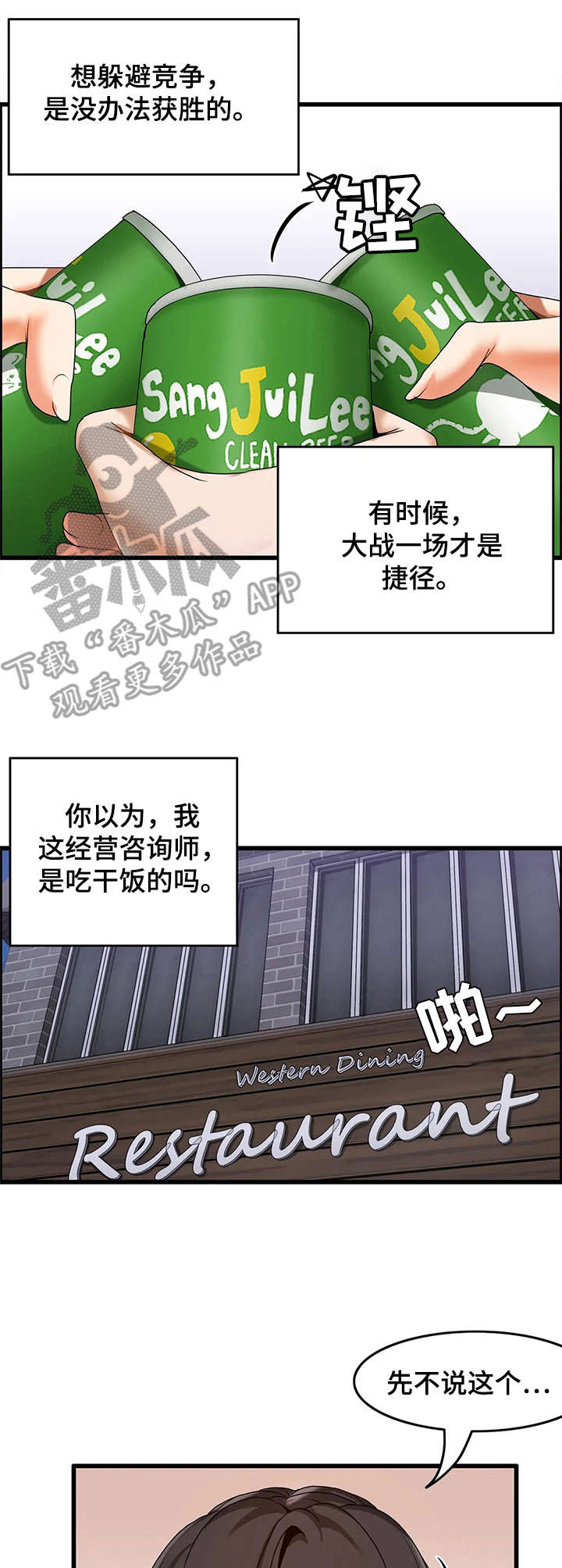 《双珠餐厅》第13章暧昧 第2页