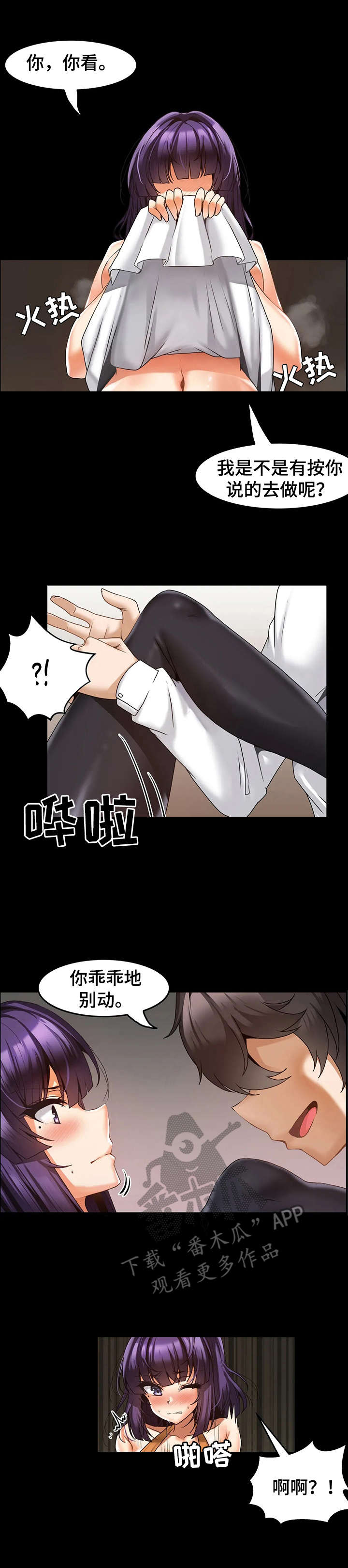 《双珠餐厅》第11章准备工作 第1页