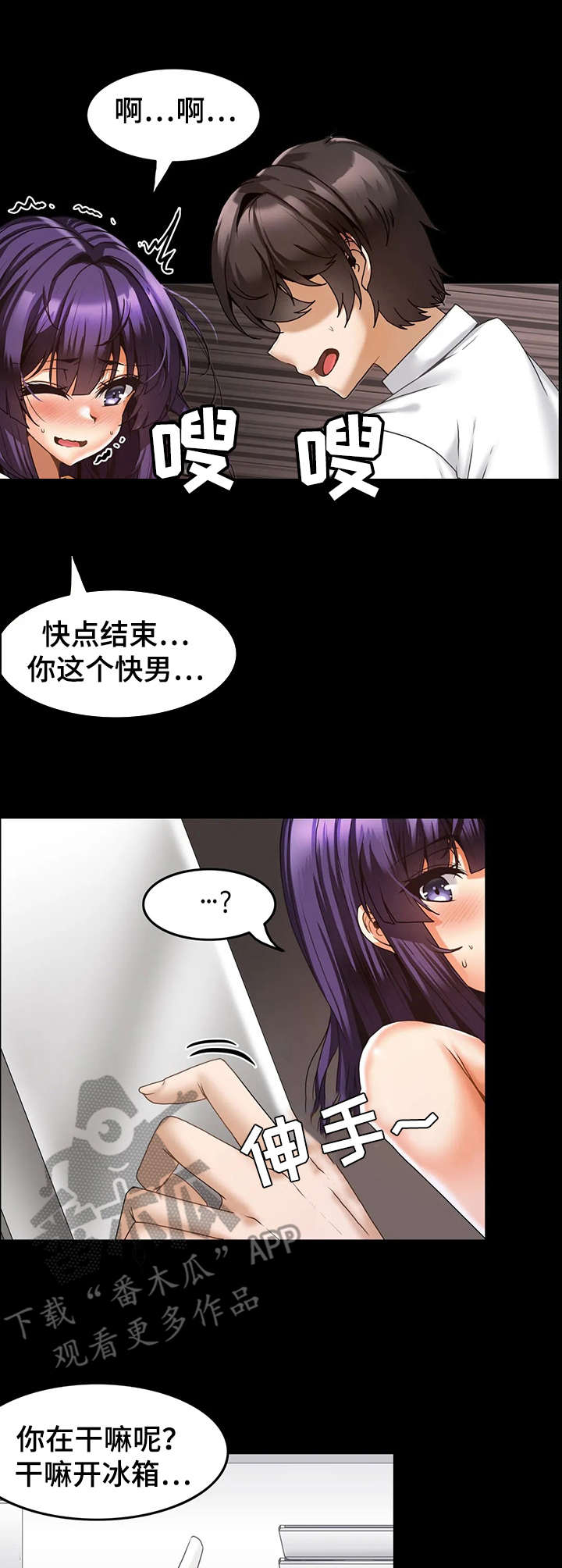 《双珠餐厅》第11章准备工作 第2页