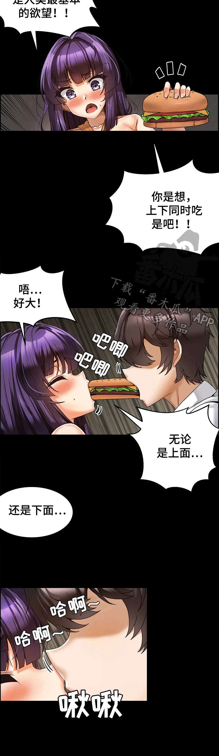 《双珠餐厅》第11章准备工作 第4页