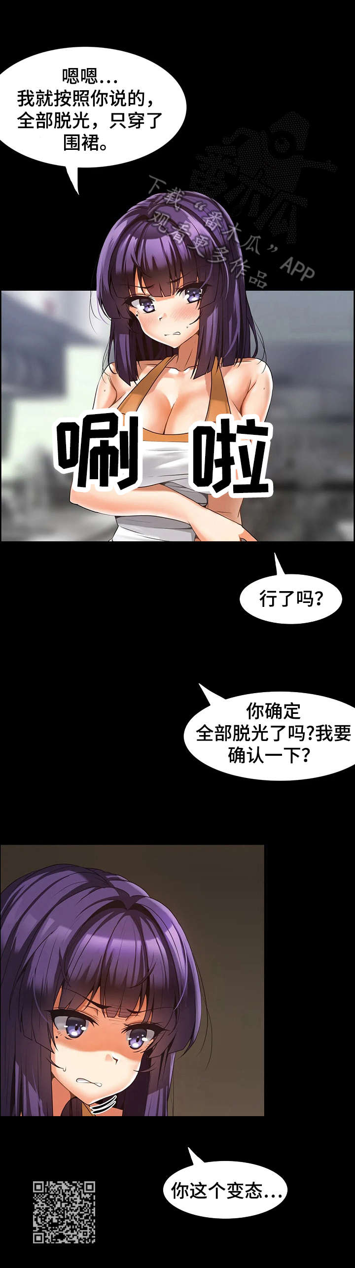 《双珠餐厅》第10章休整 第12页