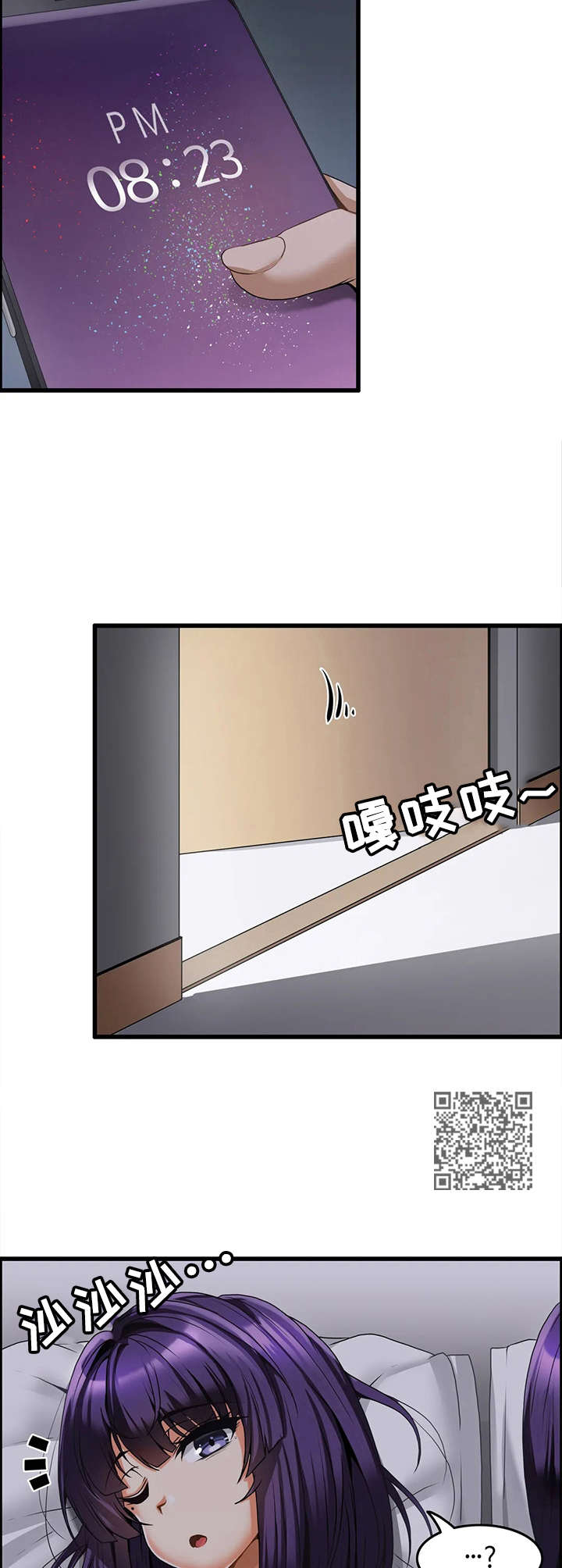 《双珠餐厅》第10章休整 第6页