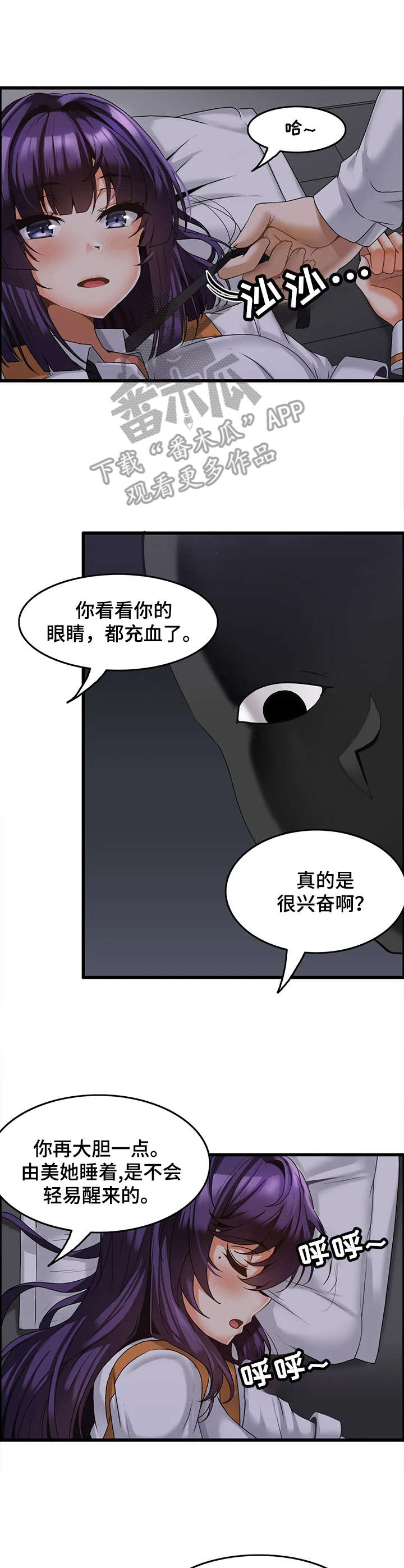 《双珠餐厅》第10章休整 第9页
