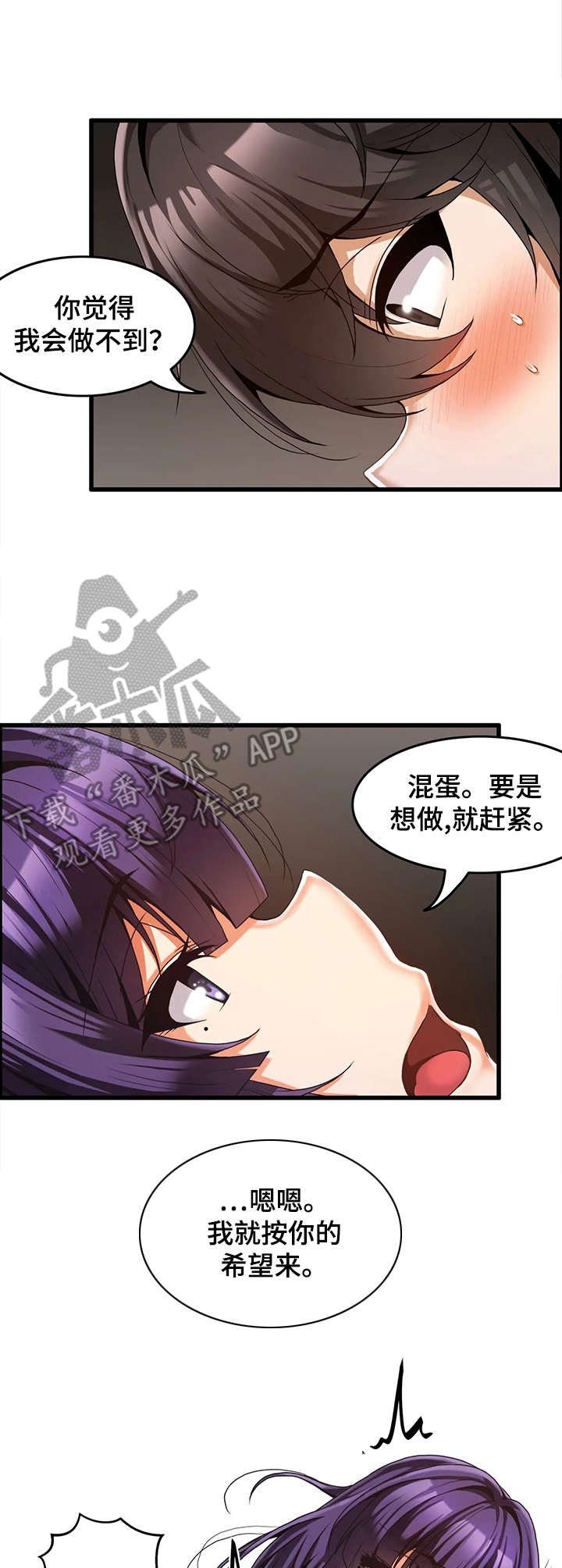 《双珠餐厅》第8章约定 第1页