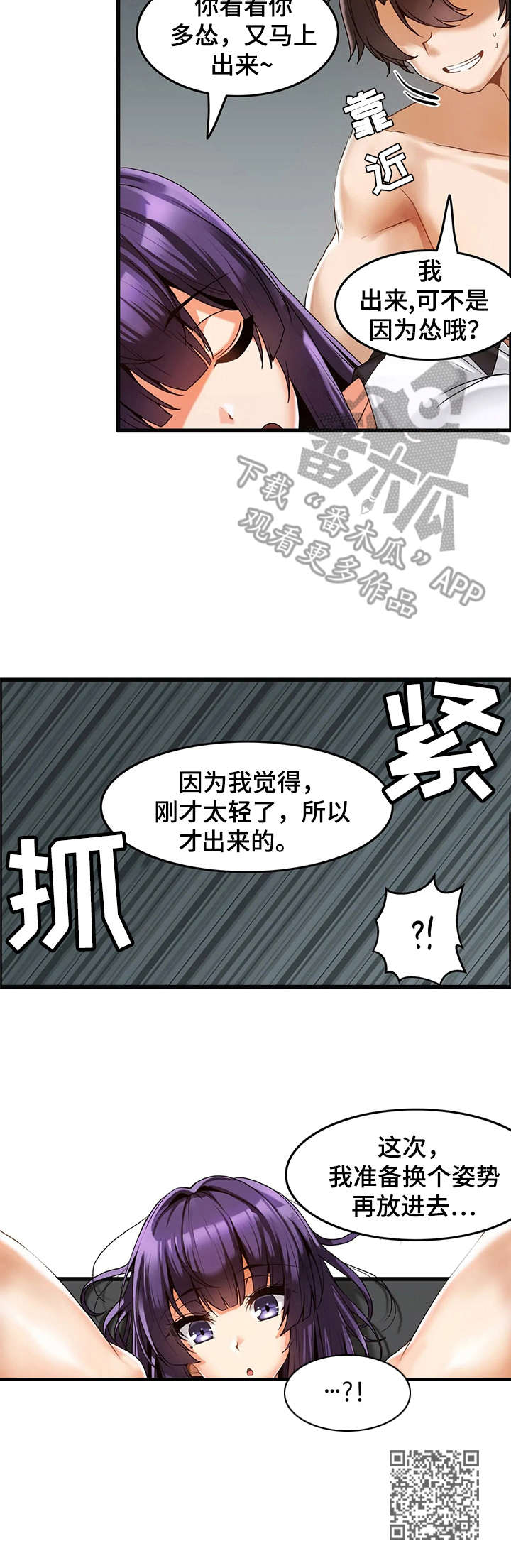 《双珠餐厅》第7章提问 第10页