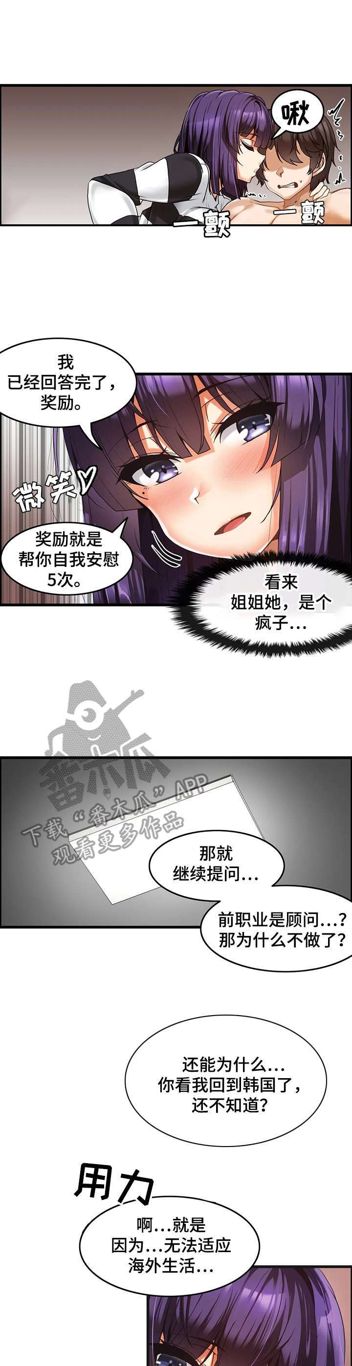 《双珠餐厅》第7章提问 第1页