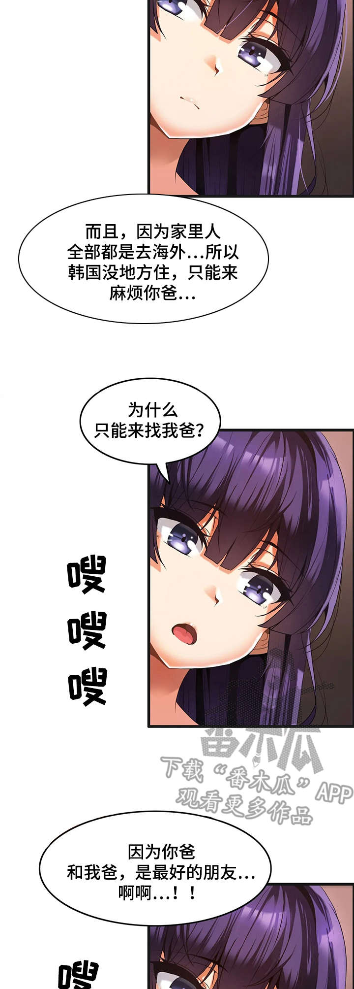 《双珠餐厅》第7章提问 第2页