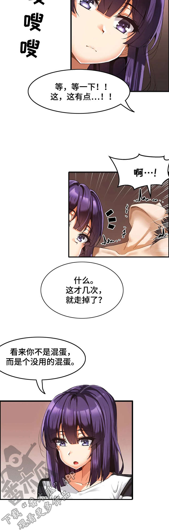 《双珠餐厅》第7章提问 第3页