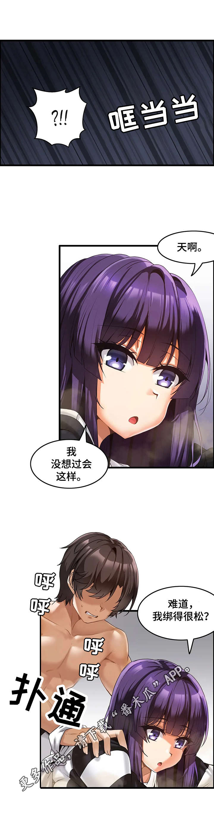 《双珠餐厅》第7章提问 第4页
