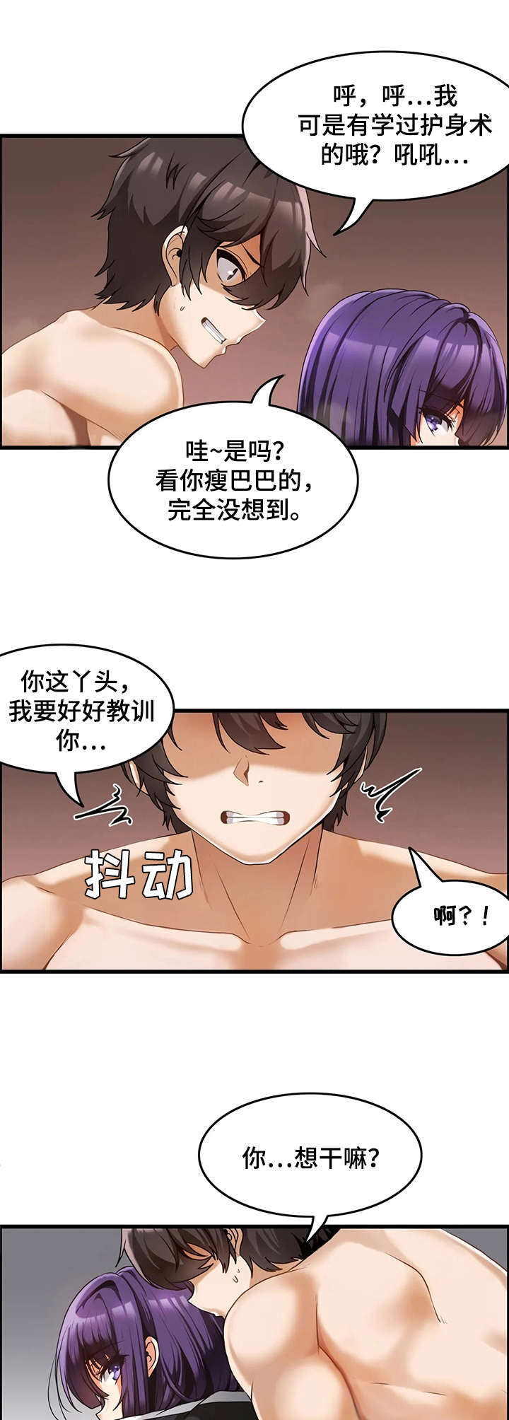 《双珠餐厅》第7章提问 第5页