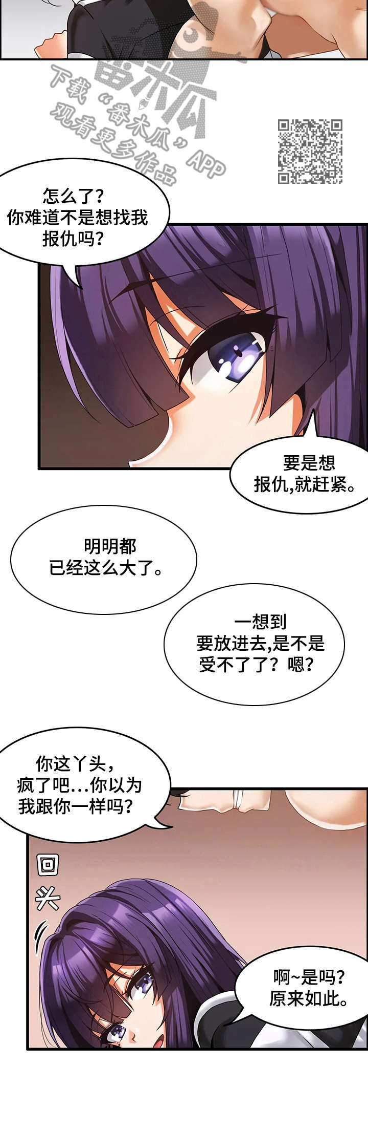 《双珠餐厅》第7章提问 第6页