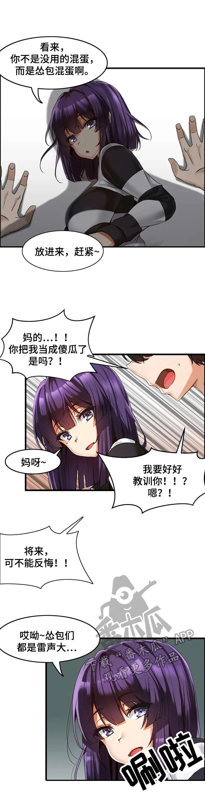 《双珠餐厅》第7章提问 第7页