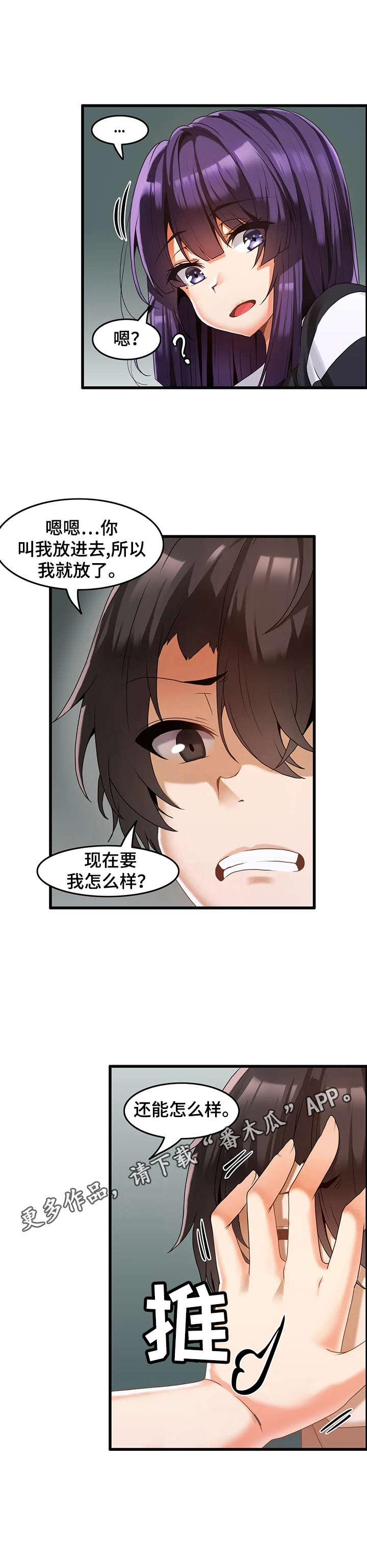 《双珠餐厅》第7章提问 第8页
