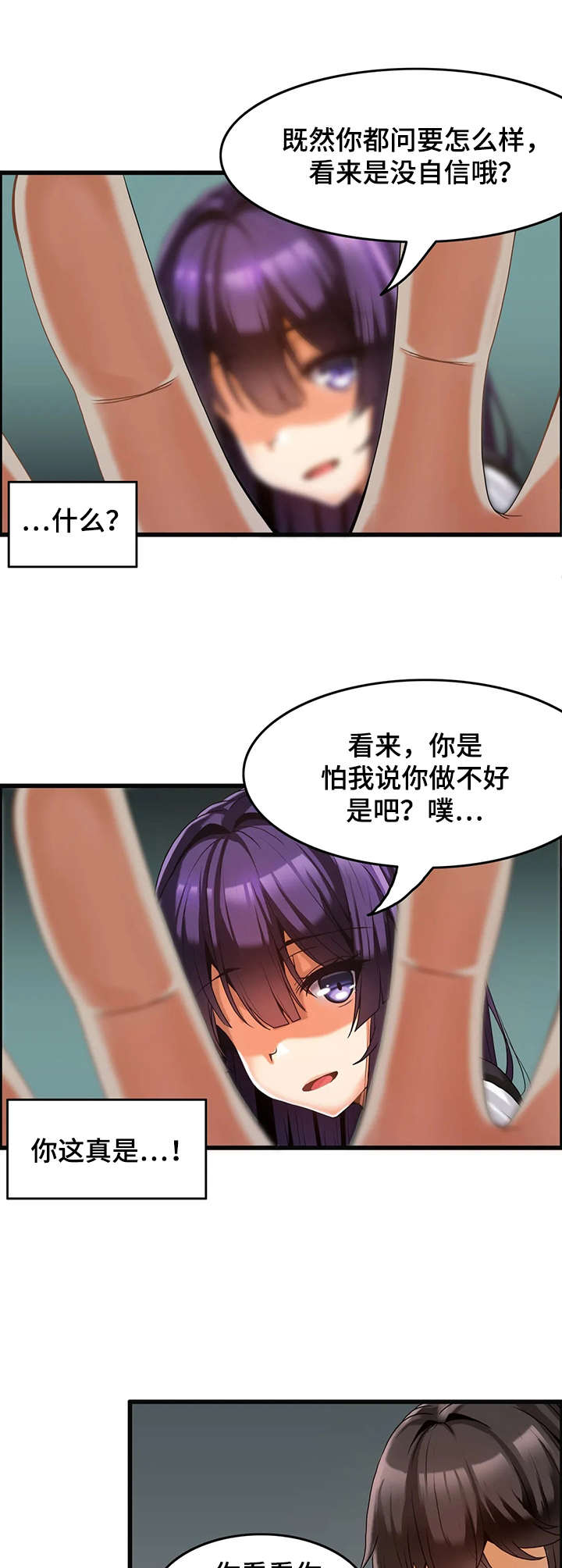 《双珠餐厅》第7章提问 第9页
