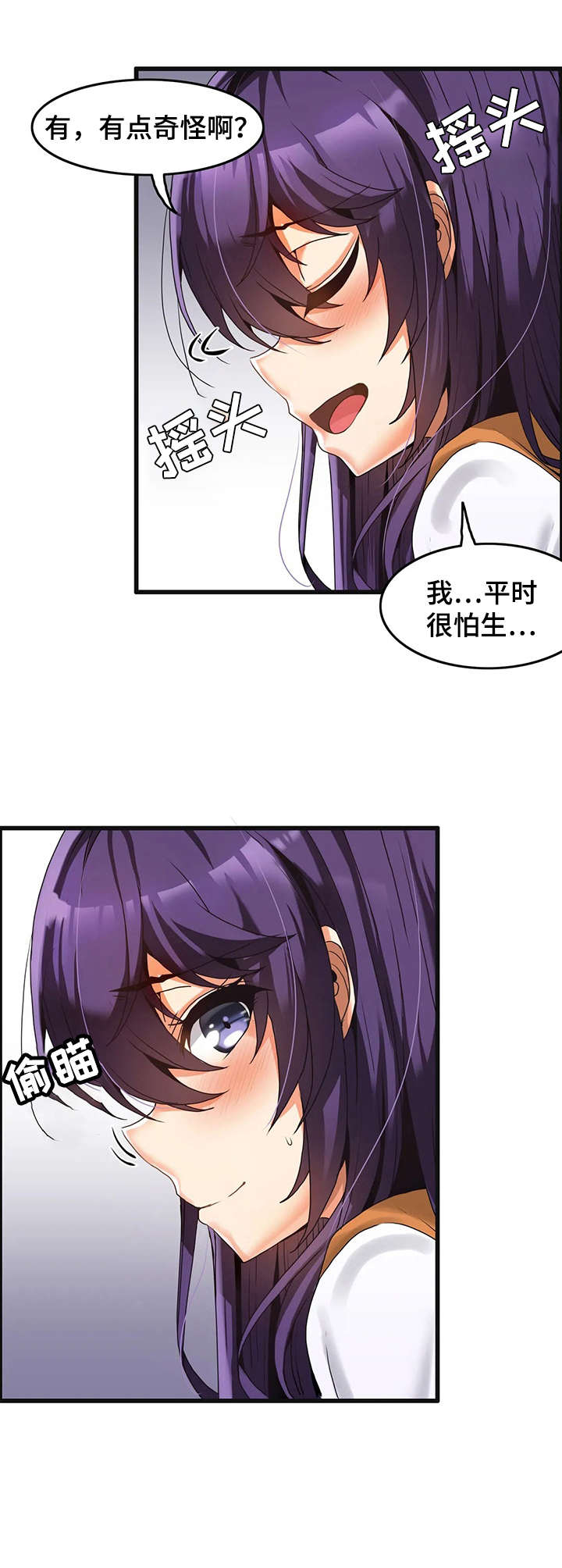 《双珠餐厅》第6章绑起来 第3页