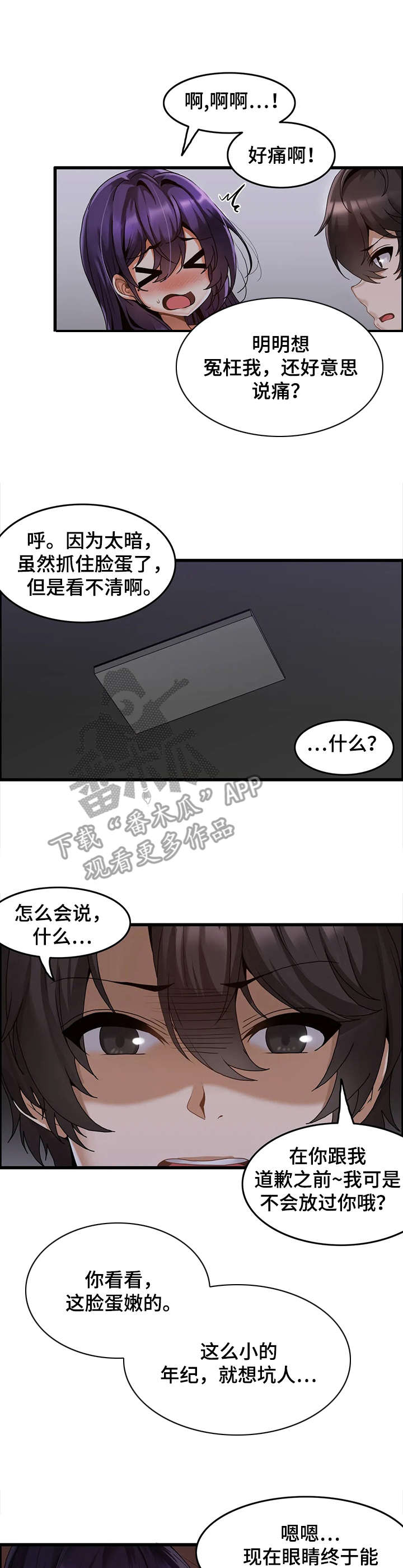 《双珠餐厅》第5章改善方案 第1页