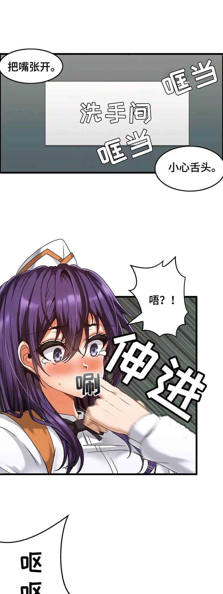 《双珠餐厅》第4章寄宿生活 第1页