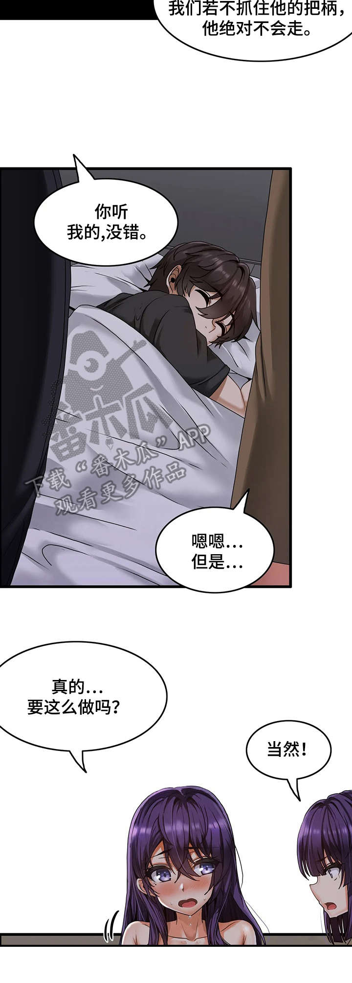 《双珠餐厅》第4章寄宿生活 第7页