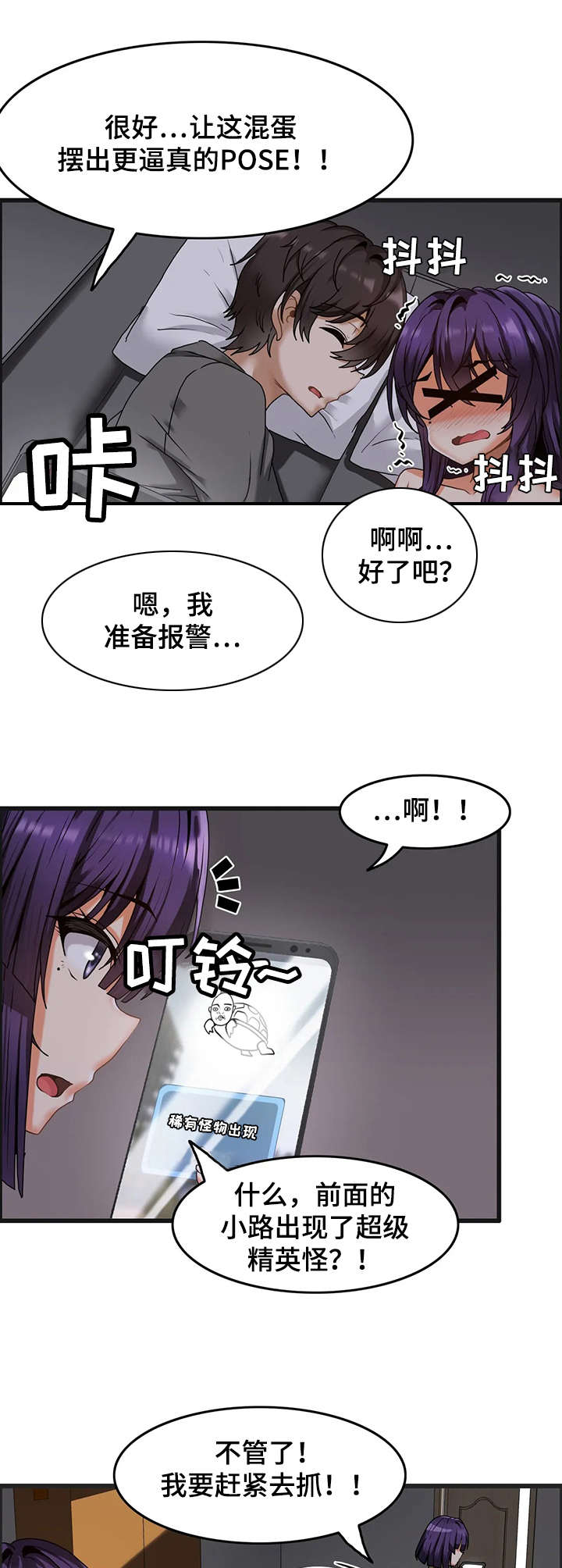 《双珠餐厅》第4章寄宿生活 第9页