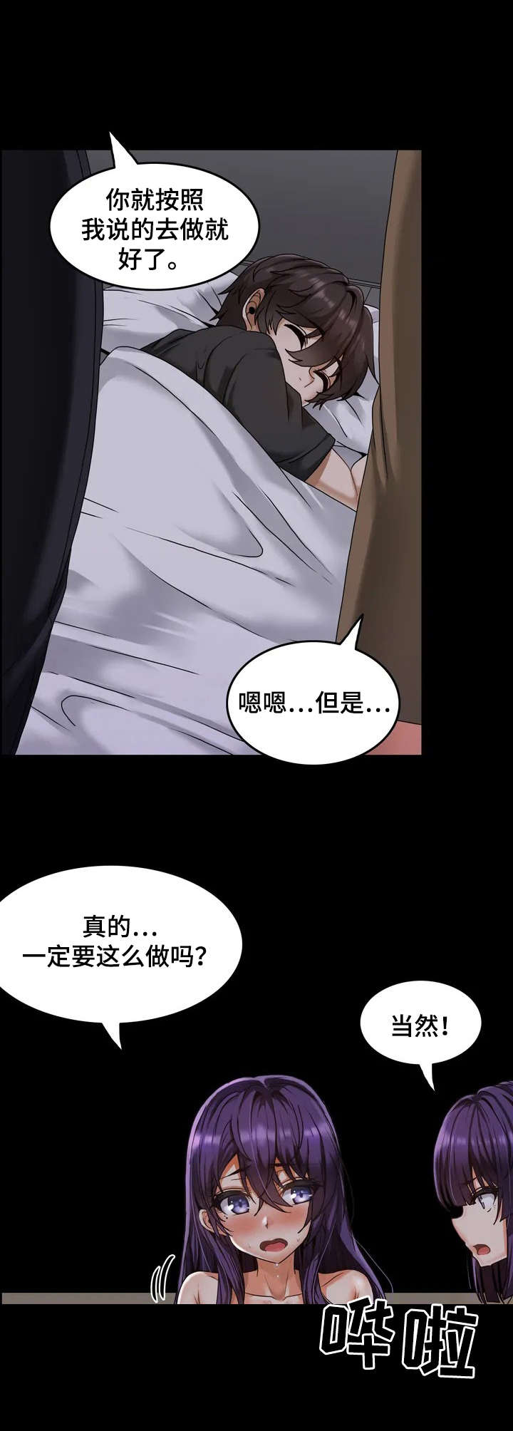 《双珠餐厅》第2章双胞胎 第11页