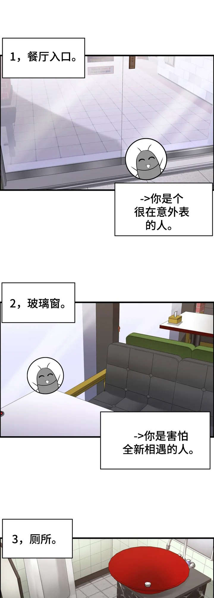 《双珠餐厅》第1章倒霉 第2页