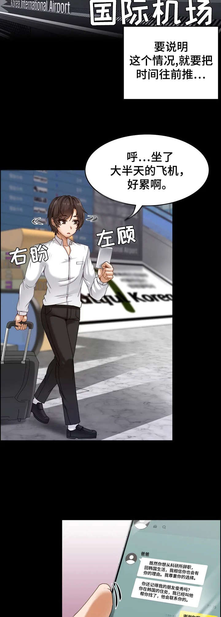 《双珠餐厅》第1章倒霉 第5页