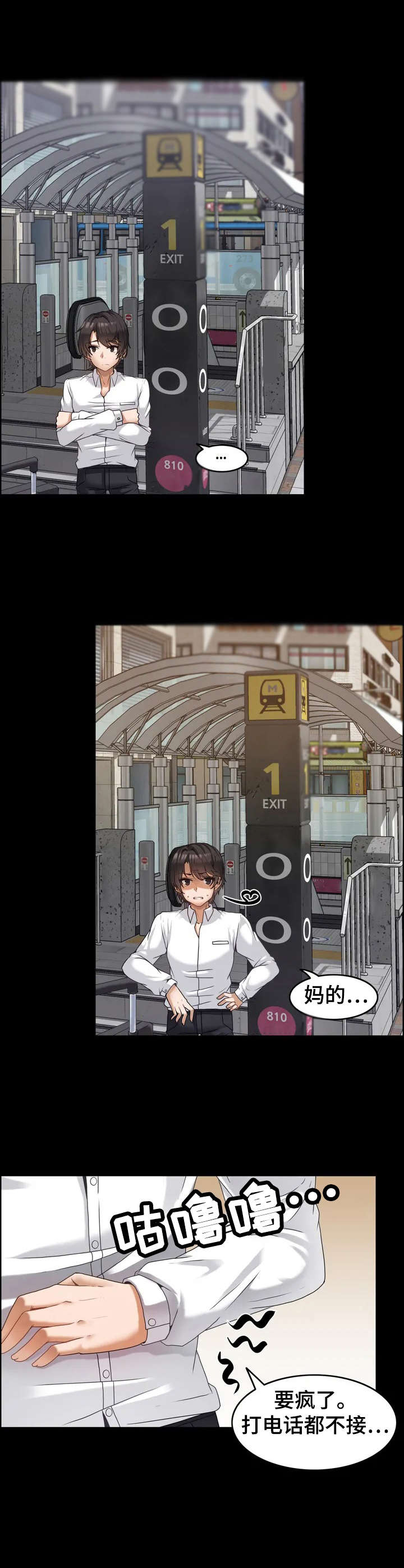 《双珠餐厅》第1章倒霉 第7页
